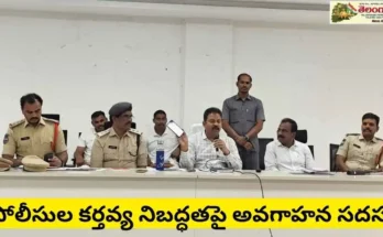 SP Ravula Giridhar police training Wanaparthy: పోలీసుల కర్తవ్య నిబద్ధతపై అవగాహన సదస్సు