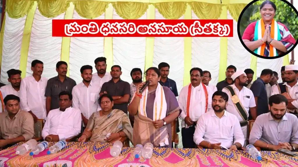 Seethakka Minister Dhanasari Anasuya latest news