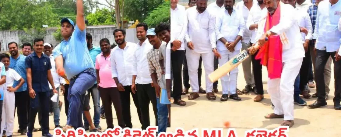 Sircilla Cricket Stadium Construction Reviewed by MLA and Collector
