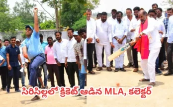 Sircilla Cricket Stadium Construction Reviewed by MLA and Collector
