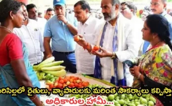 Sircilla MLA plans better facilities for farmers