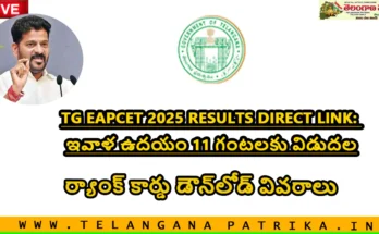TG EAPCET 2025 Results Direct Link