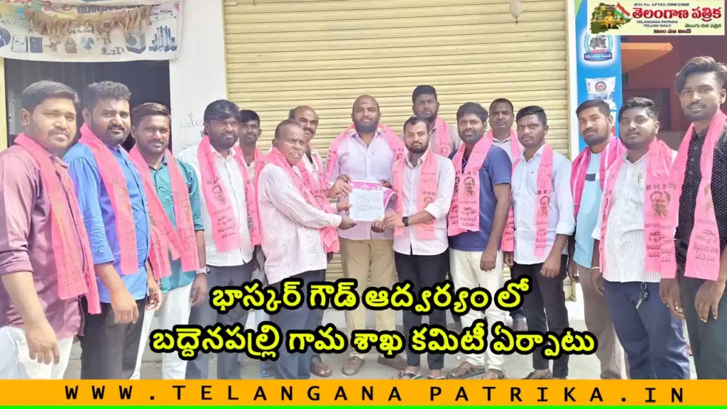TRS Bhaskar Goud