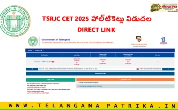 TSRJC CET Hall ticket 2025 హాల్‌టికెట్లు విడుదల – ఇప్పుడే tgrjc.cgg.gov.in నుండి డౌన్‌లోడ్ చేయండి