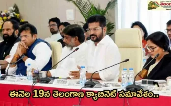 Telangana Cabinet Meeting May 2025 : ఈనెల 19న తెలంగాణ క్యాబినెట్ సమావేశం నిర్వహించే అవకాశం!