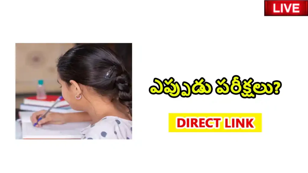 Telangana Inter Hall Tickets 2025 direct download link site