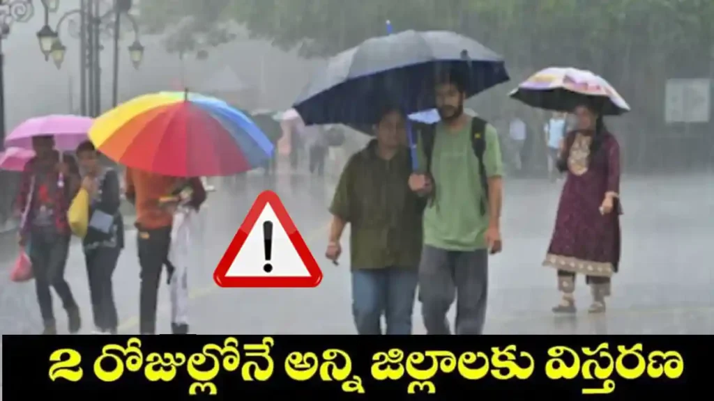 Telangana Monsoon Rain Alert latest upates