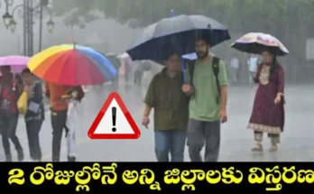 Telangana Monsoon Rain Alert latest upates