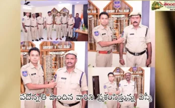 Telangana Police Promotions 2025 : పదోన్నతులతో బాధ్యతలు మరింత పెరిగిన ఏఆర్ పోలీస్ సిబ్బంది