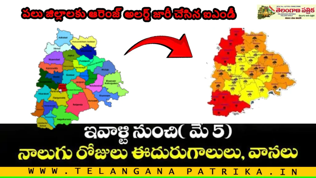 telangana-weather-alert-may5-orange-yellow-alert-rains-winds