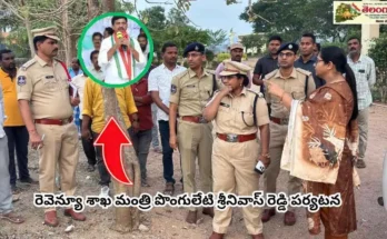 Telangana revenue minister visit arrangements: కలెక్టర్, ఎస్పీ ఏర్పాట్లను సమీక్షించారు