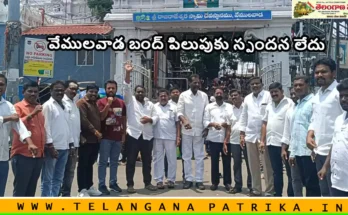 Vemulawada News 2025