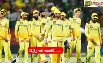 IPL 2025 : చెన్నై ఇక ఇంటికే......