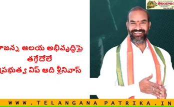 adi srinu vemulawada temple updates 2025