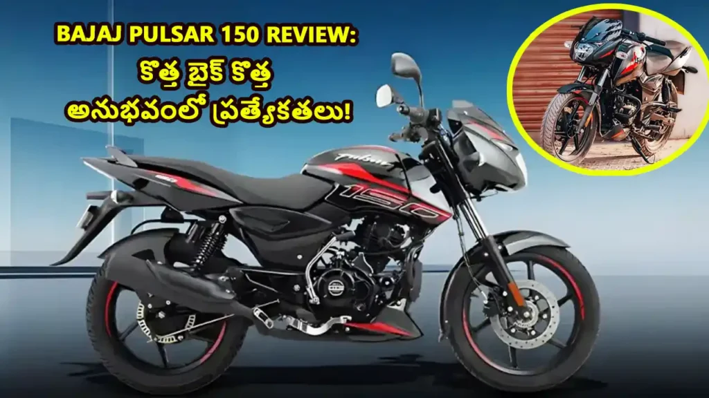 bajaj pulsar 150 review 2025
