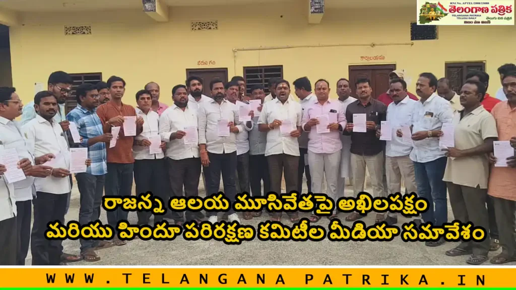 bjp sridhar rapelly