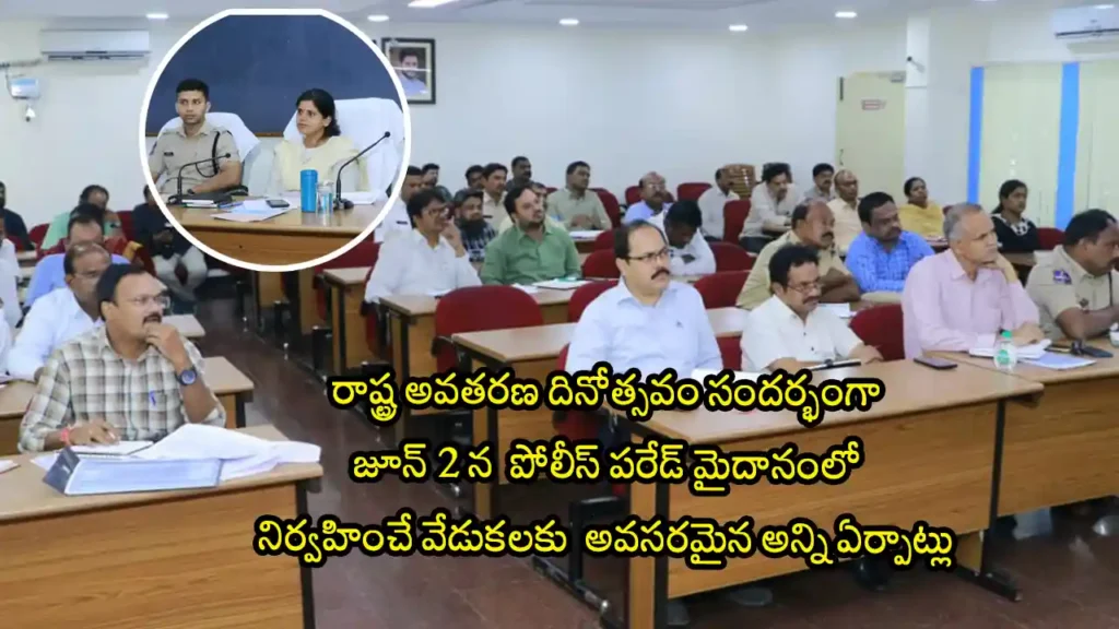 collector ila tripathi state formation day 2025 arrangements