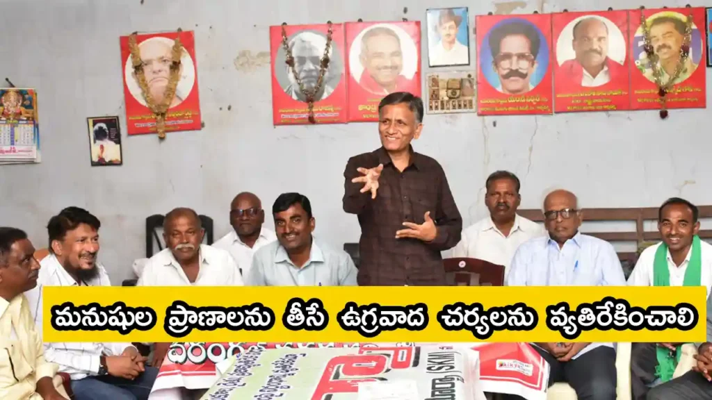 communist party of india tsdf joint meeting left parties public groups