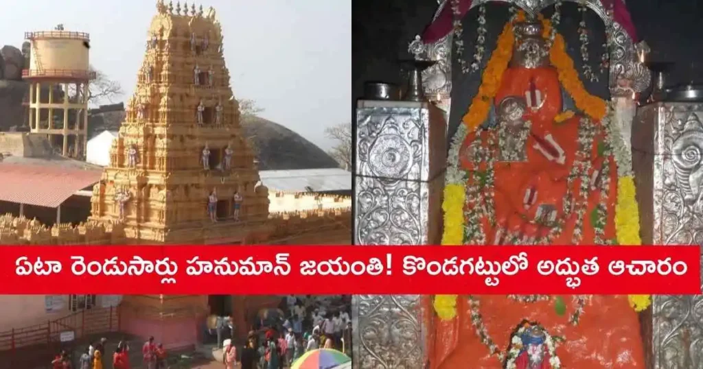 Kondagattu 1024x538