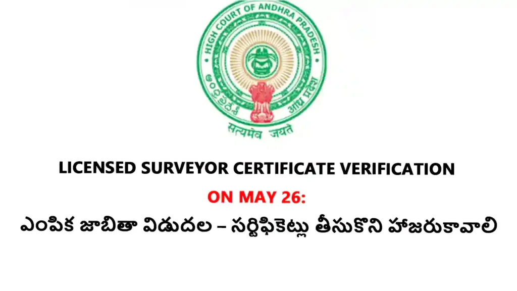 licensed surveyor certificate verification