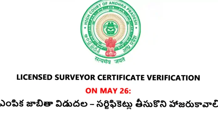 licensed surveyor certificate verification