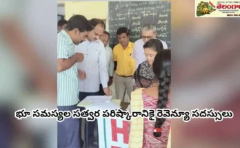 Revenue Sadassu Land Issues: భూ సమస్యల సత్వర పరిష్కారానికై రెవెన్యూ సదస్సులు
