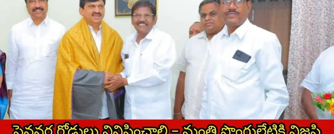 ponguleti srinivasa reddy: పెన్షన్ జాప్యంపై స్పందించండి – మంత్రికి వినతి పత్రం