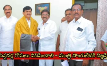 ponguleti srinivasa reddy: పెన్షన్ జాప్యంపై స్పందించండి – మంత్రికి వినతి పత్రం