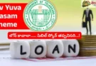 Rajiv Yuva Vikasa Loan Eligibility: సిబిల్ స్కోర్ తప్పనిసరి..!