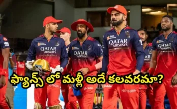 rcb may 18