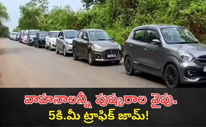 saraswathi pushkaralu 2025