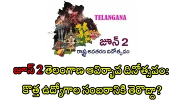 telangana new job notifications june