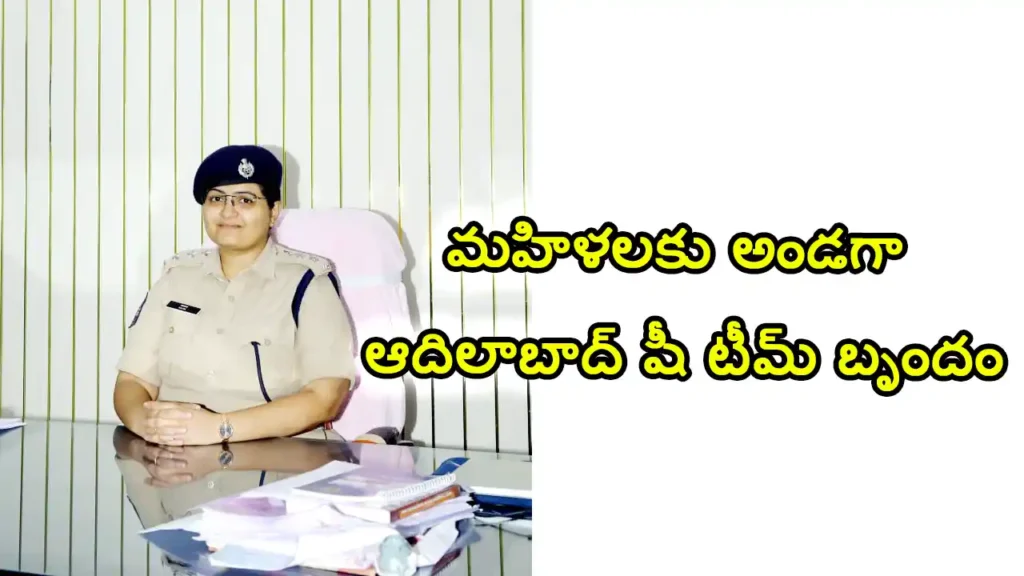 ASP Kajal Singh take caring all adilabad girls issues