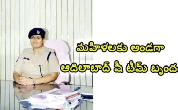 ASP Kajal Singh take caring all adilabad girls issues
