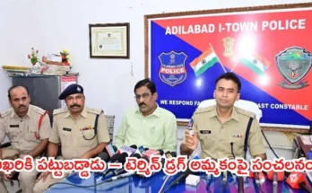 Adilabad Drug Bust 2025