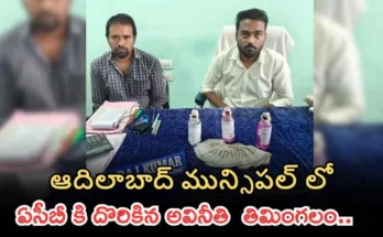 Adilabad Municipality