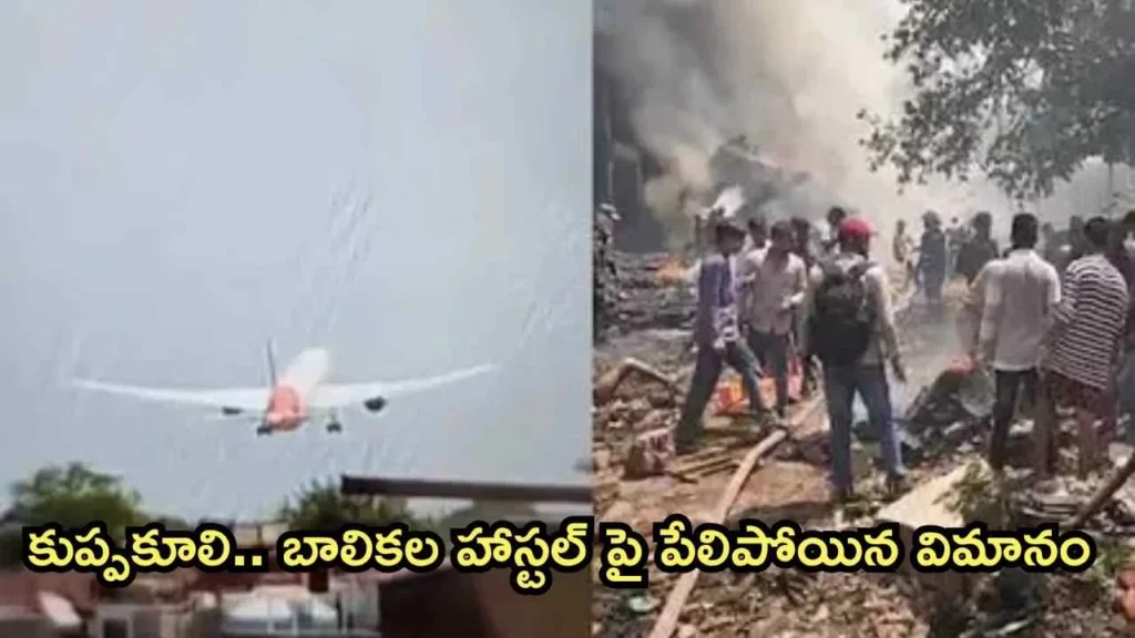 Ahmedabad Plane Crash 2025 1024x576