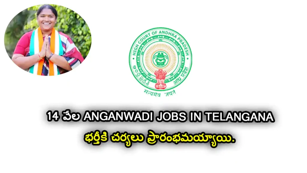Anganwadi Jobs in Telangana