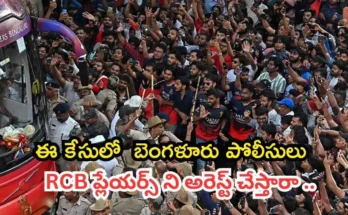 Bengaluru Police