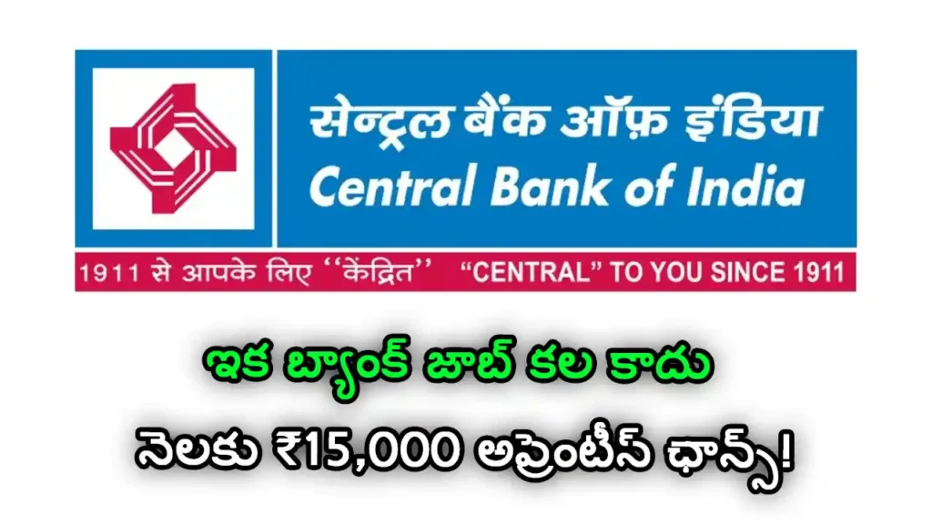 Central Bank Apprentice Notification