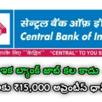 Central Bank Apprentice Notification