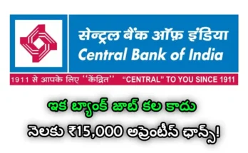 Central Bank Apprentice Notification
