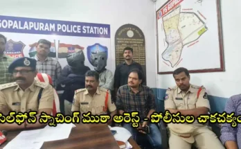 Chain Snatching Arrest