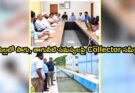 Collector Sandeep Kumar MEETING ON WATER PROJECTS