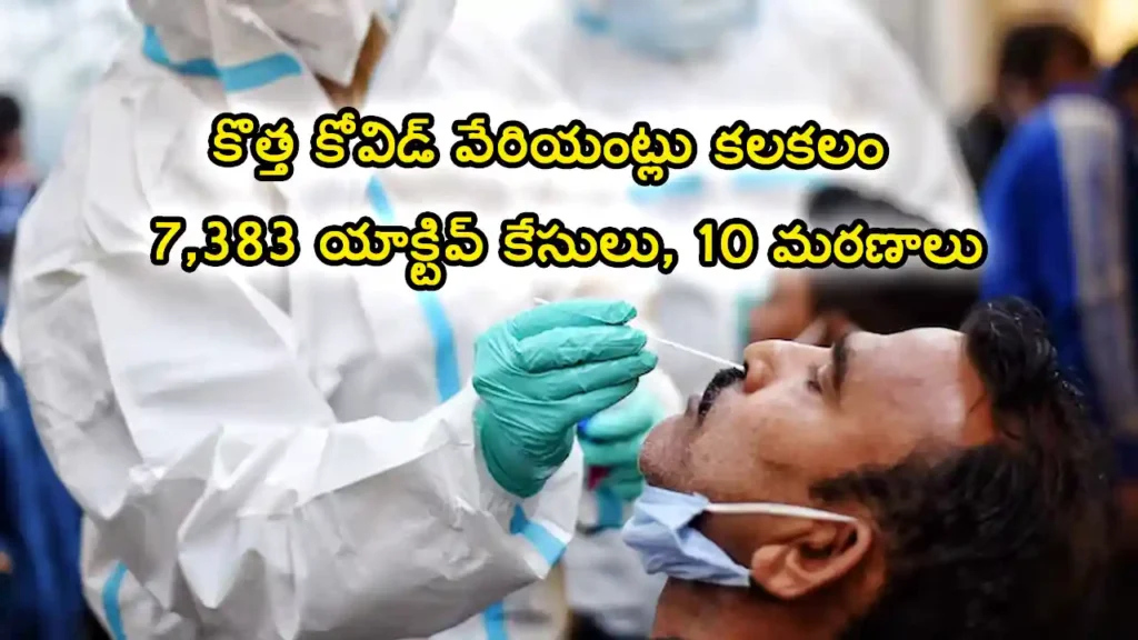 Covid cases in India 2025