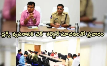 Drug Awareness Campaign in Sircilla