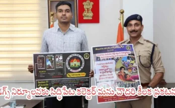 Drugs Crackdown in Siddipet