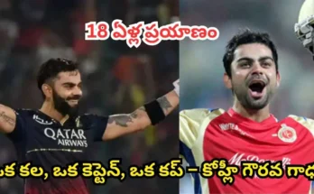 EE Sala Cup Namde