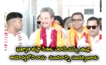 Elon Musk Dady Ram Mandir Visit