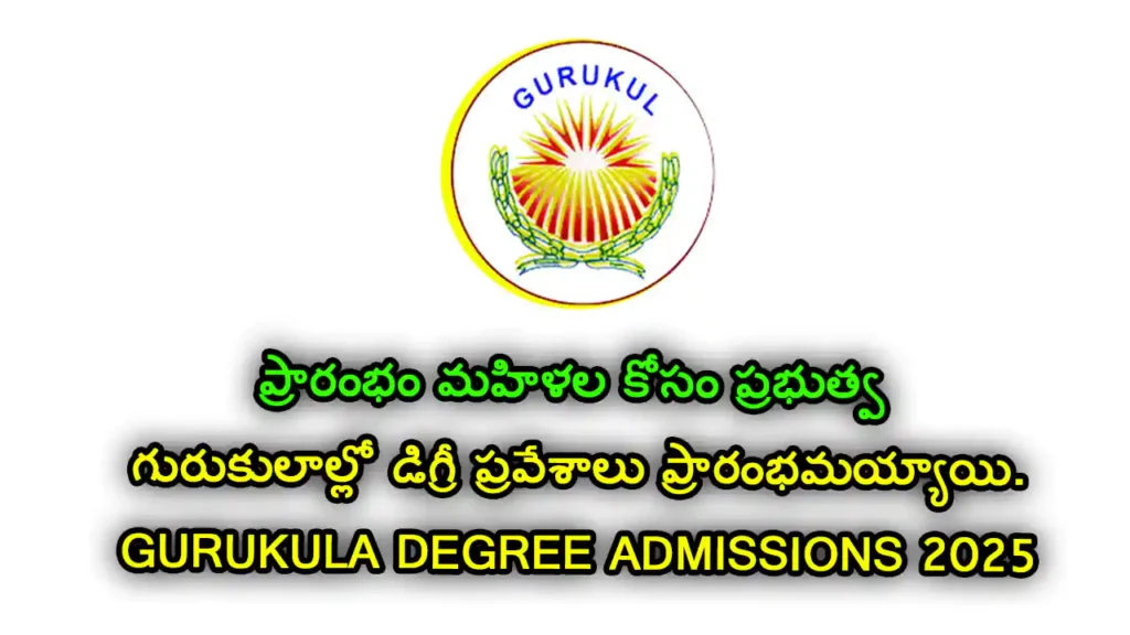 Gurukula Degree Admissions 2025